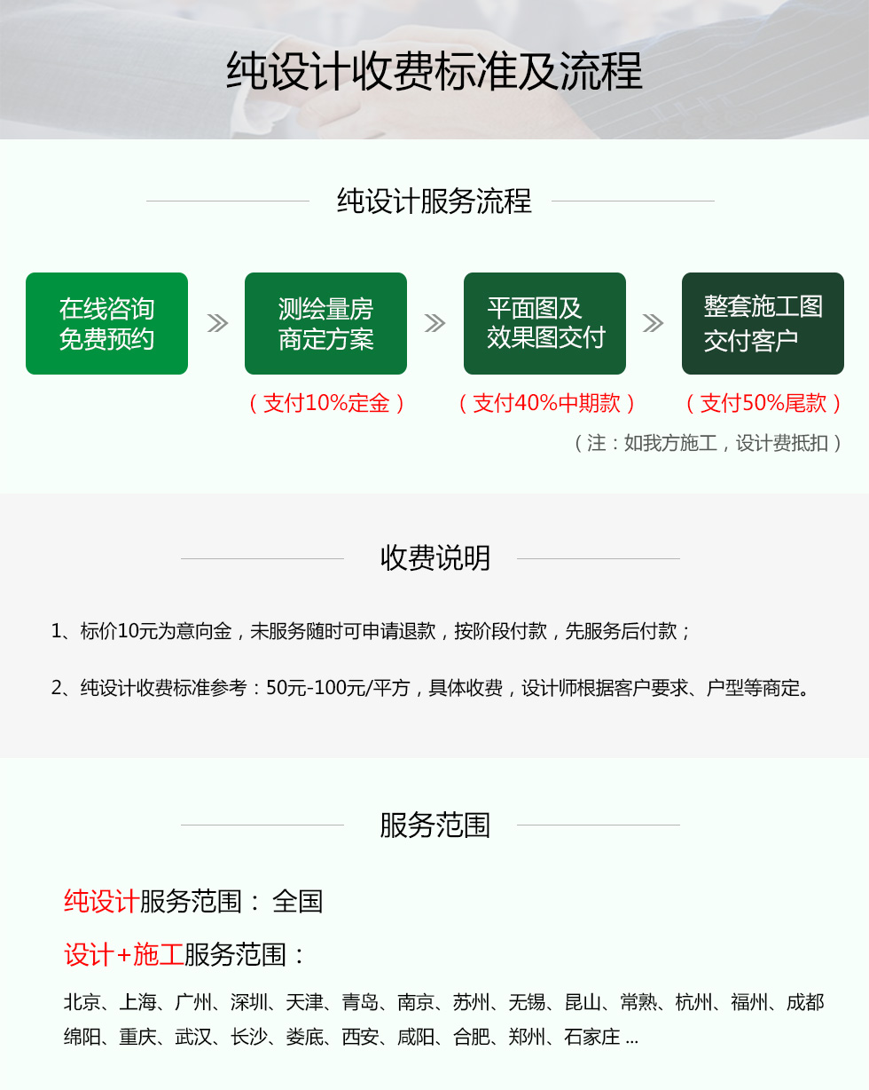 久益一修提供家裝室內(nèi)純設計上門服務，在線咨詢家裝室內(nèi)純設計施工方案，免費預約師傅報價，查看家裝室內(nèi)純設計成功案例等信息，服務區(qū)域覆蓋北京、天津、上海、廣州、深圳、成都、重慶、杭州、南京、蘇州、武漢、長沙、西安等城市